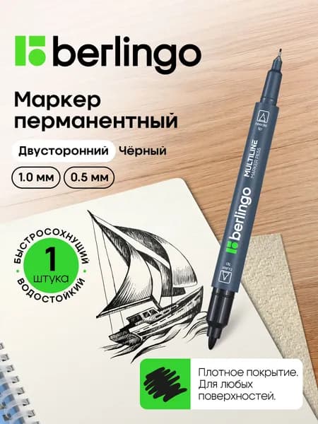 Маркер Спиртовой, толщина: 1 мм, 1 шт.для каллиграфии