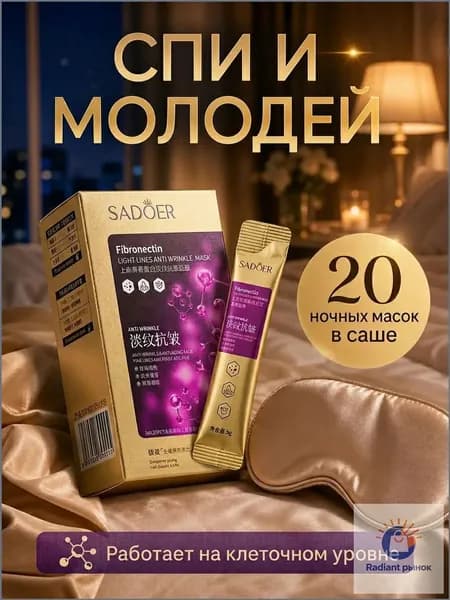 LIFTHENG Маска косметическая Антивозрастной уход Для всех типов кожи