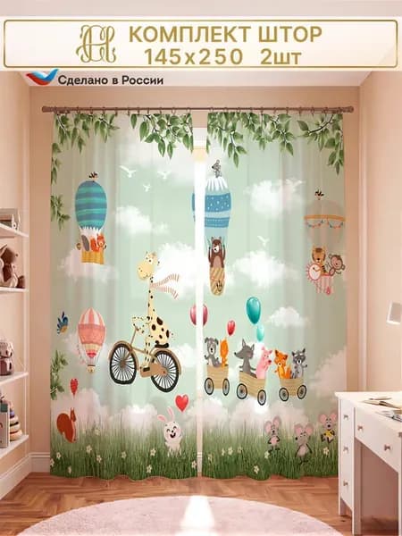 Шторы в детскую комнату для девочки и мальчика 145х250 2 шт