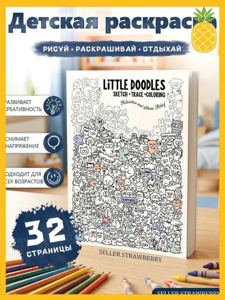 Тетрадь A4, 1 шт., листов: 30