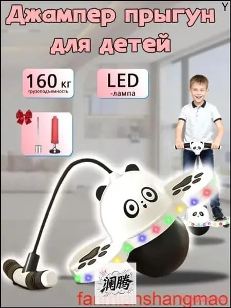 Джампер