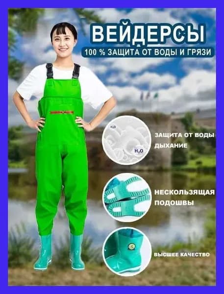 Вейдерсы