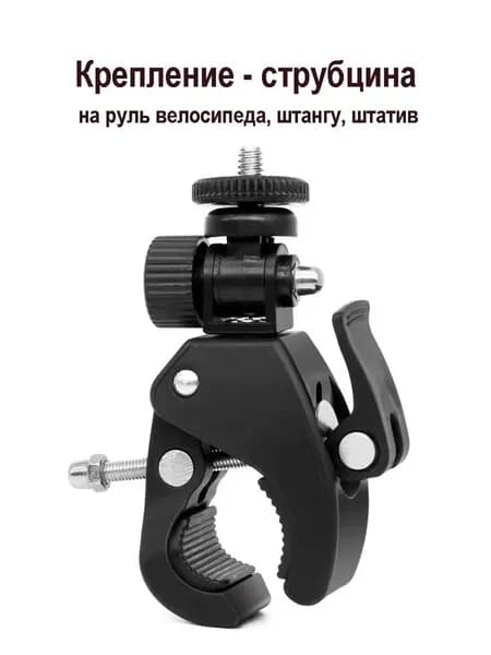 Крепление-струбцина на руль велосипеда, мотоцикла, штангу с эксцентриком на трубу диаметром от 1,5 см до 4,3 см, с винтом 1/4"