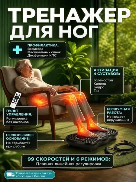 Компактный тренажёр для ног под столом, 99 скоростей