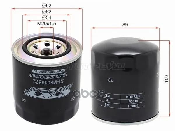 Фильтр топливный mitsubishi fuso canter fe5#/fe6# 94-03 SAT ST-ME016872, oem ME006066