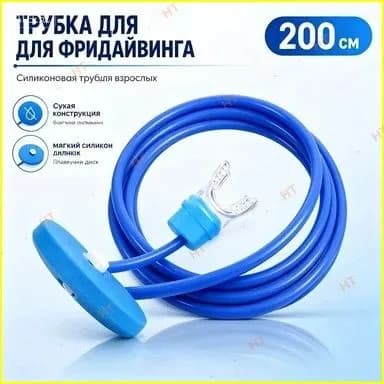 Баллон для дайвинга