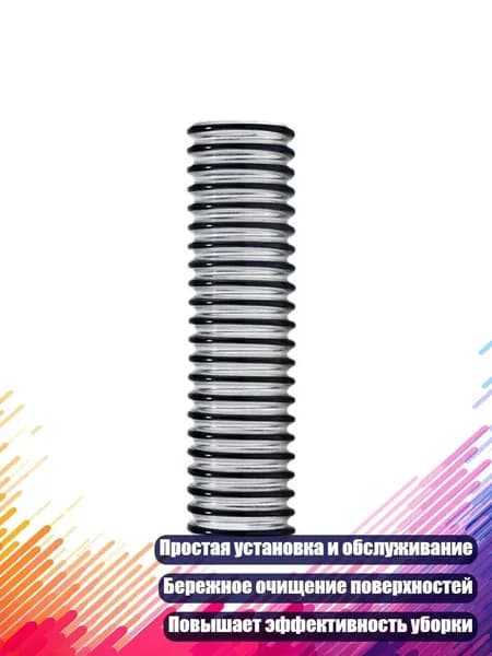 Замена нижнего шланга для пылесоса, - A