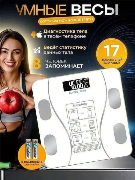 Напольные весы, нагрузка 150 кг, точность 50 г