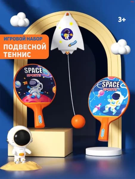 Эксклюзивный тренажер для фитнеса с мячом на веревке, пинг понг