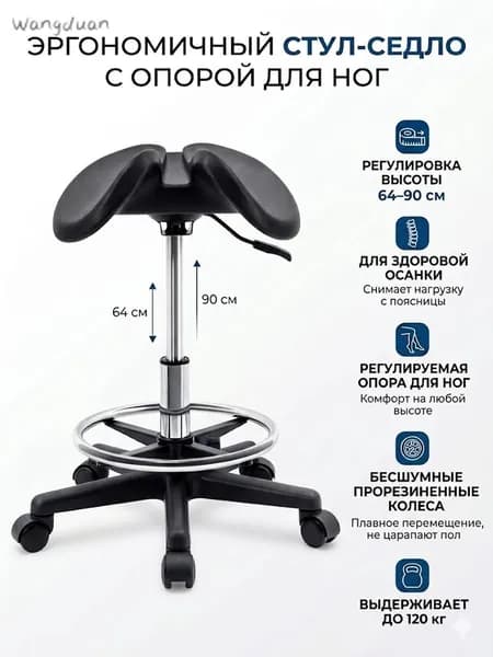 Ортопедический стул, Экокожа, черный