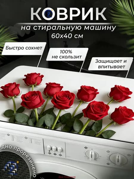 Коврик для ванной 40x60 см 3 мм малиновый