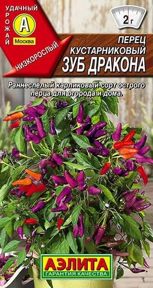 Семена Перец кустарниковый Зуб Дракона (10 семян) - Аэлита
