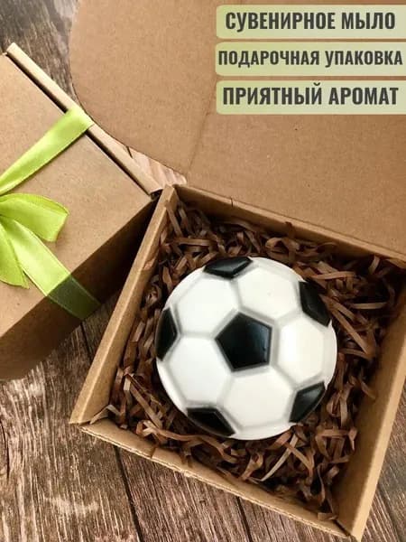 Мыло косметическое футбольный мяч/подарок тренеру