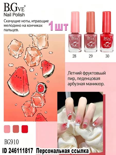 лак для ногтей