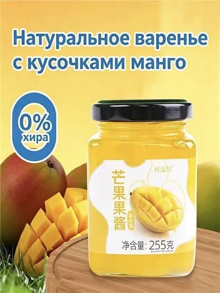 Манговый джем 255 г