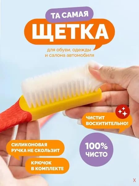 Щетка для одежды, обуви 1 шт