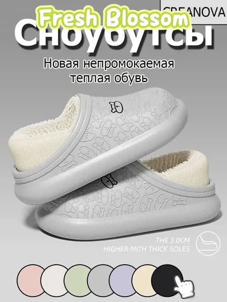 Сноубутсы Fresh Blossom