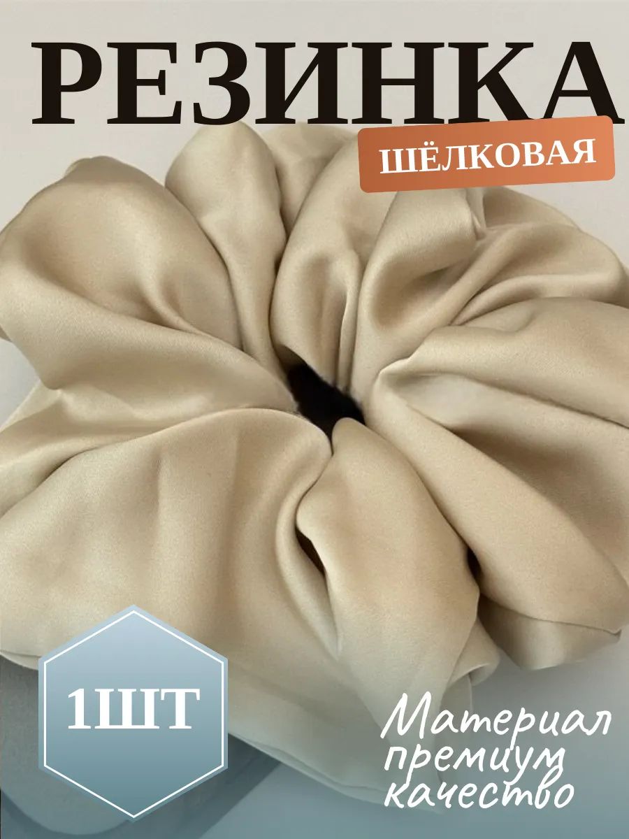 Резинка для волос