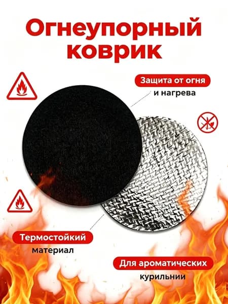 10штук теплоизоляционных прокладок из утолщённой чёрной алюминиевой фольги, устойчивых к высоким температурам, для бытовых аромаламп