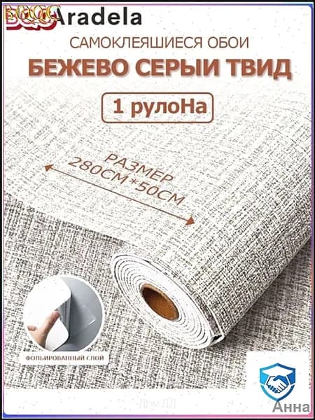 Стеновая панель