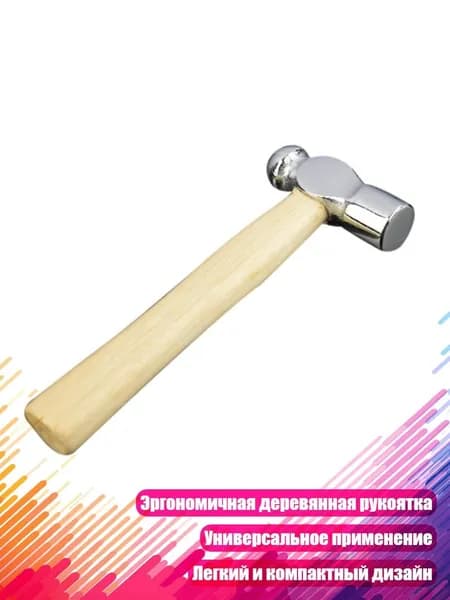 Молоток