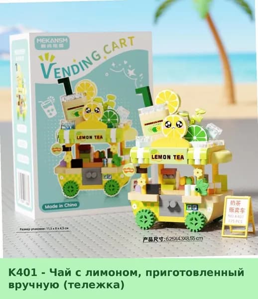 Конструктор для детей: Миниатюрный фургон с десертами из кубиков