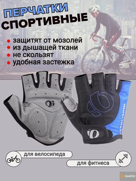 Перчатки велосипедные, летние, черно-синие XL