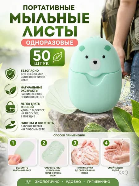 Твердое мыло
