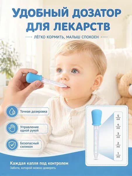 Шприц-дозатор для лекарств 1шт