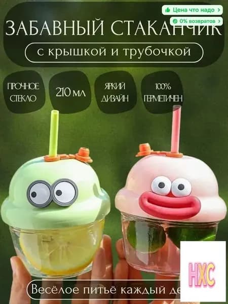 Стакан с трубочкой 210 мл светло-розовый