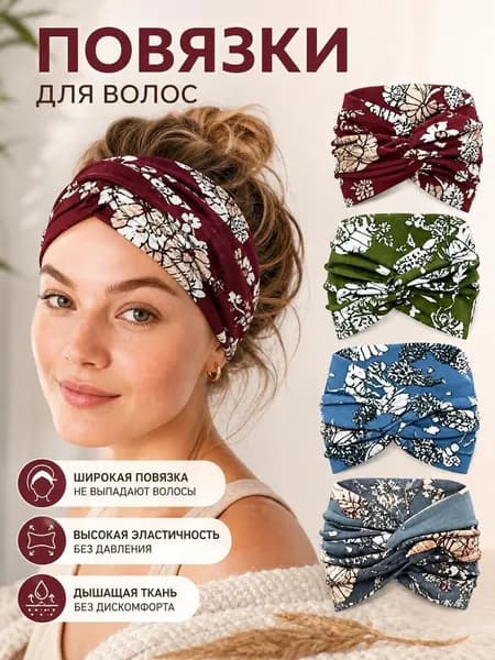 Повязка на голову спортивная