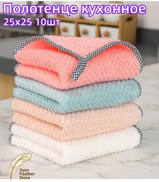 Полотенце кухонное 25x25 10 шт розовый