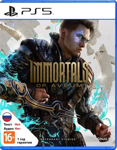 Игра Immortals of Aveum (PlayStation 5, Английская версия)