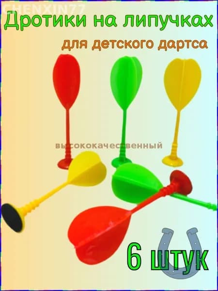 Набор для игры в дартс