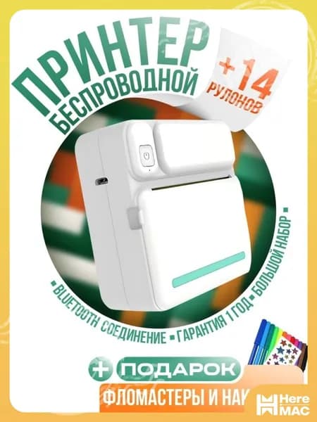 Мини-принтер лазерный, Монохромный