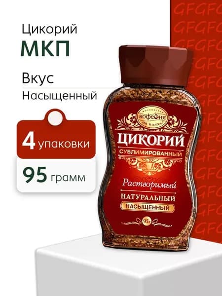 Цикорий растворимый, Московская кофейня на паяхъ, Насыщенный 95 гр 4 штуки