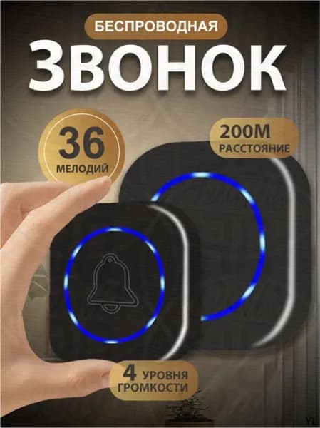 Звонок дверной 100дБ IP44