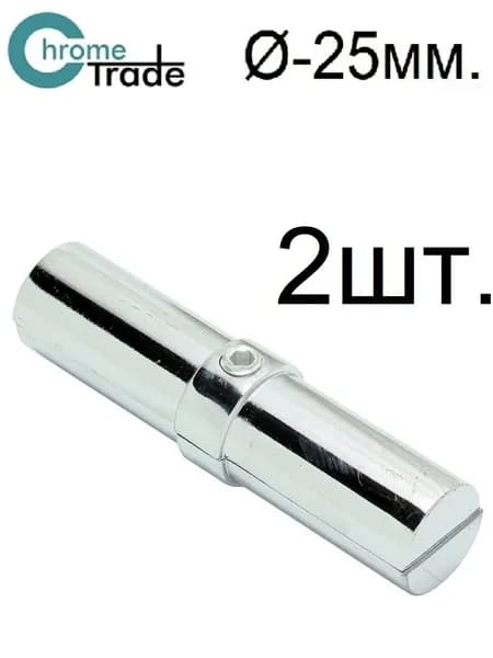 Соединитель торцевой для трубы 25мм. R10a 2шт.