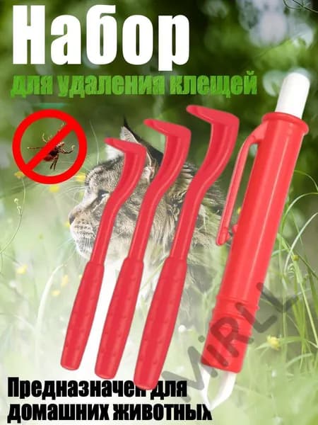 Удалитель клещей. Устройство для удаления клещей.