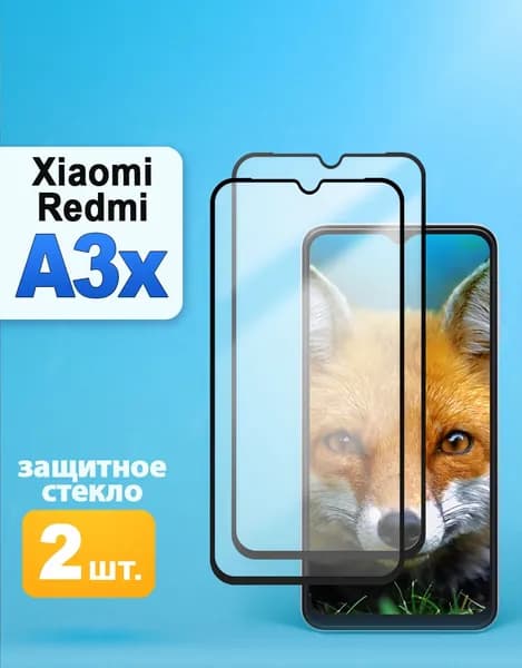 Защитное стекло на Xiaomi Redmi A3x