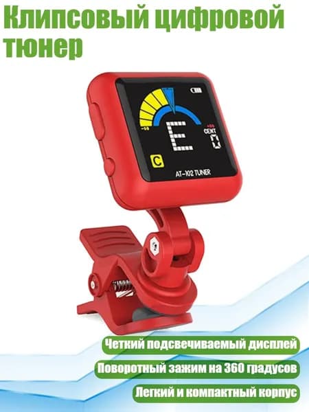 Клипсовый цифровой тюнер, красный