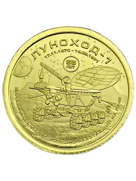 КНЯЖЕСТВО СИЛЕНД 10 долларов 2025 года, Луноход-1, История Российской Космонавтики, 4-ый жетон