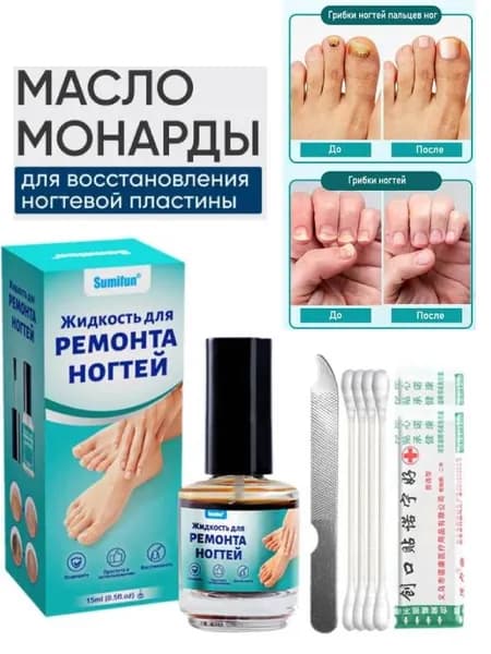 Противогрибковый лак для ногтей,Унисекс,Для лечения онихомикоза,Эффективный, не вызывающий раздражения