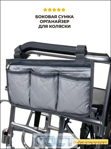 BAGSTR-B Боковая плоская сумка для инвалидной коляски удобная сумка органайзер с креплением на кресло-коляску для ваших вещей-.