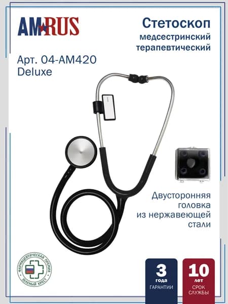 Стетоскоп Amrus 04-AM420 терапевтический с 2-сторонней головкой из стали черный
