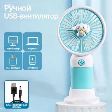 Портативный вентилятор ZYXZYXB4F, голубой