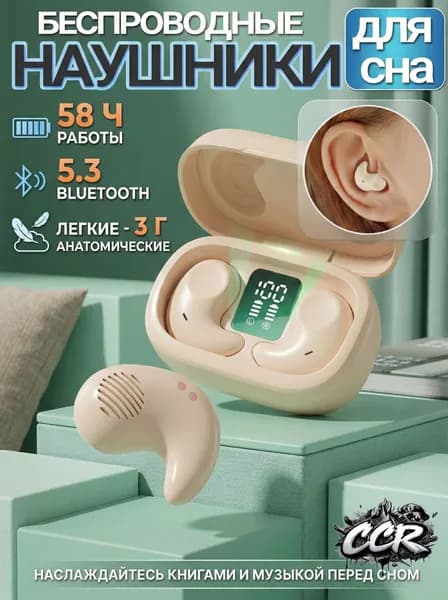 Наушники беспроводные с микрофоном, Bluetooth, USB Type-C, бежевый