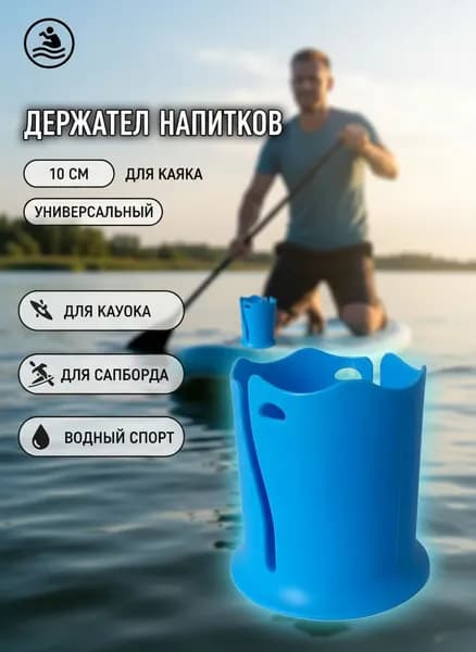Аксессуары, запчасти для SUP-доски