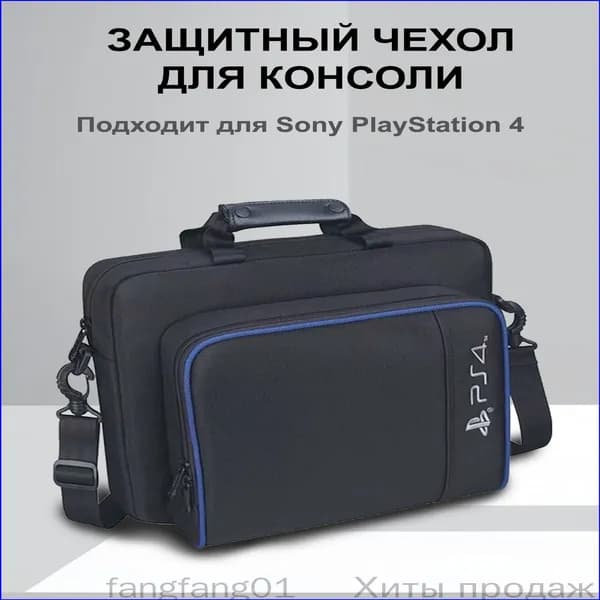 Сумкачехол MyPads синяя для переноски игровой консоли Sony Playstation 4 Slim, качественный
