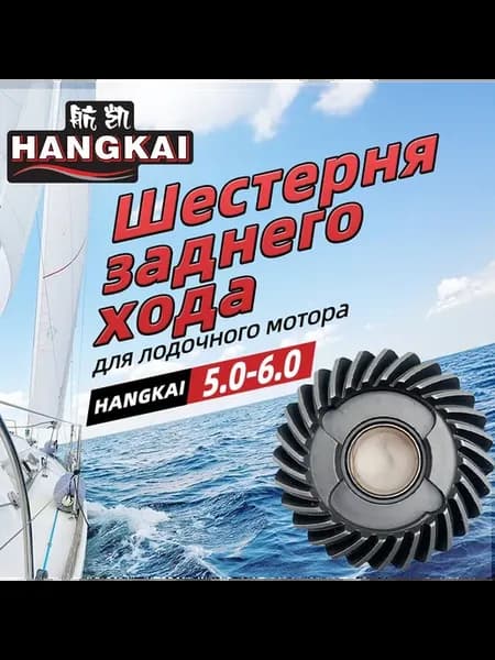 Шестерня заднего хода HANGKAI 5 0-6 0 л с Серый металл 5 0
